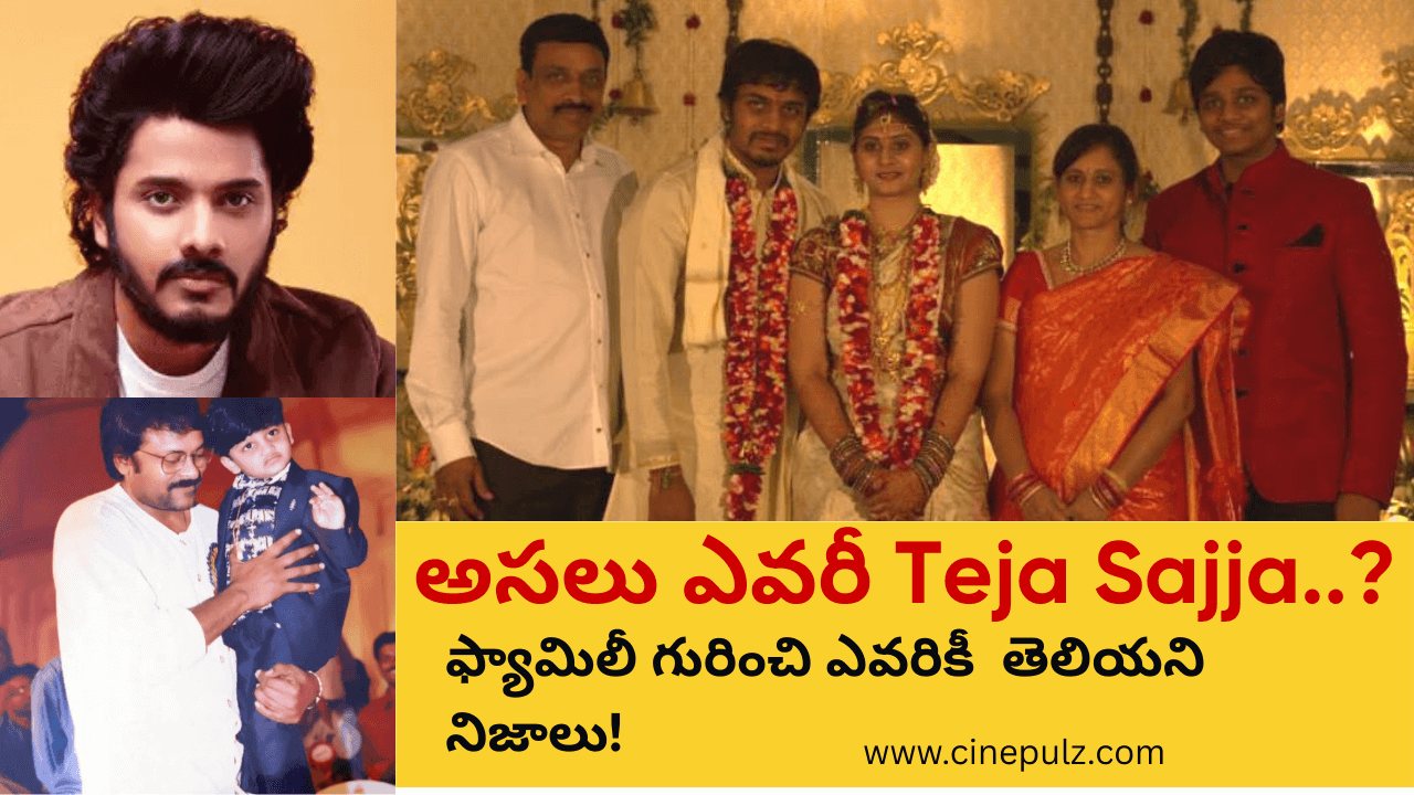 Teja Sajja family background