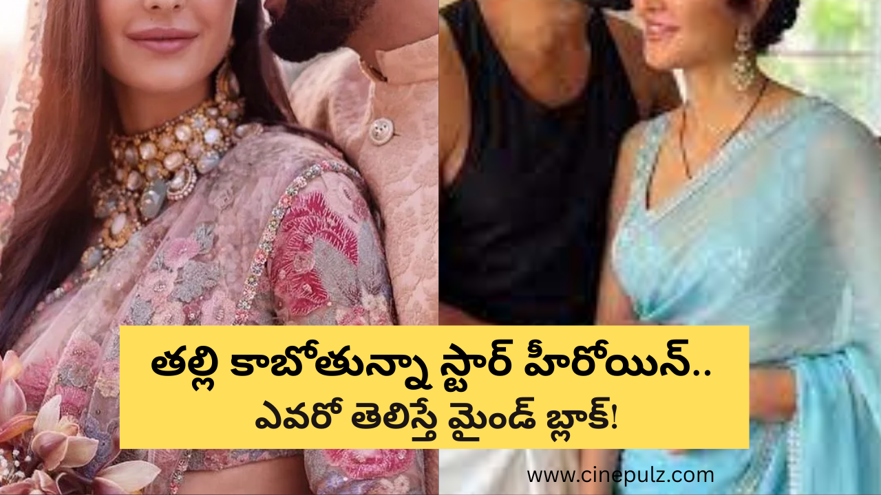 katrina pregnancy pics
