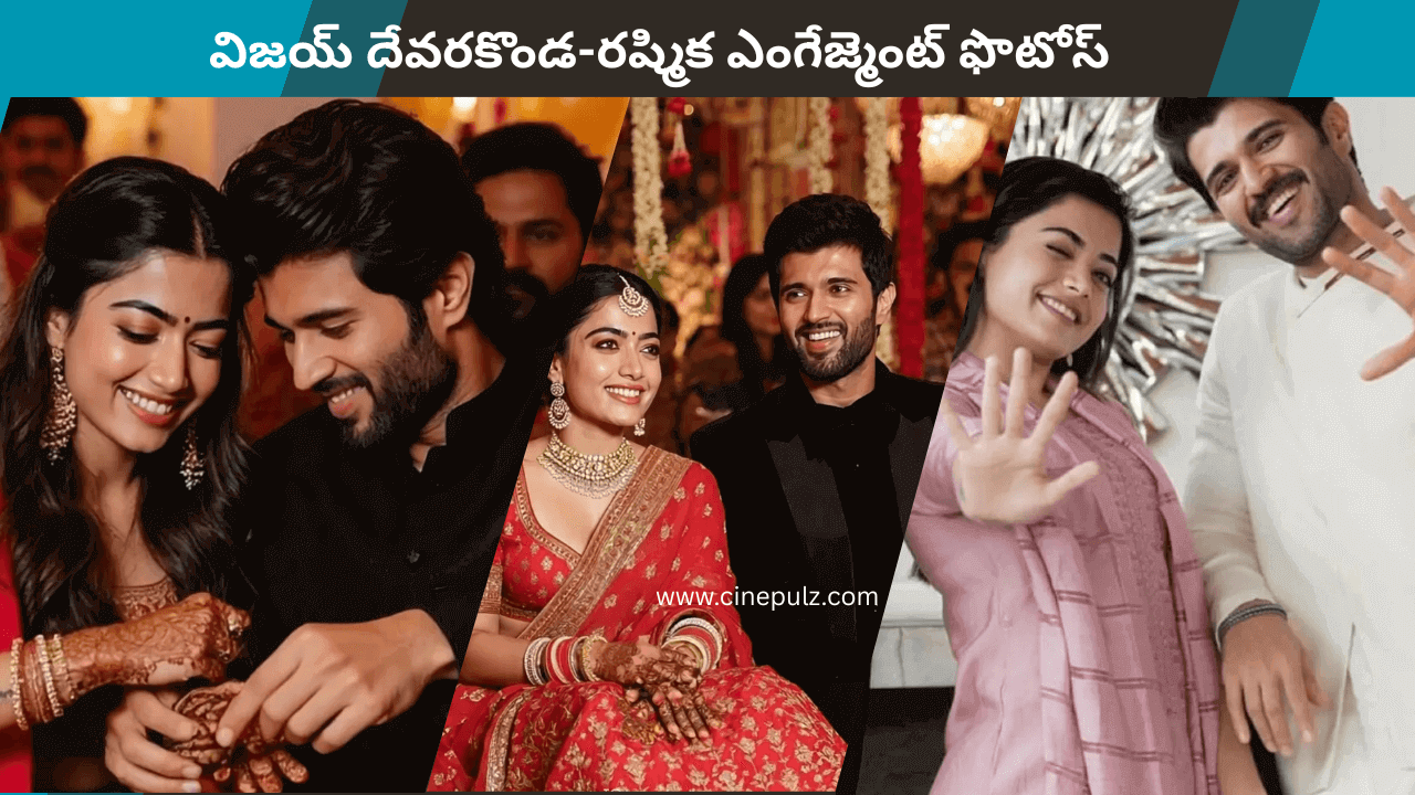 Rashmika Vjay Devarakonda engagement