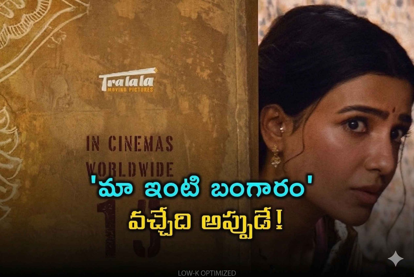 సమంత మా ఇంటి బంగారం రిలీజ్ తేదీ 2026